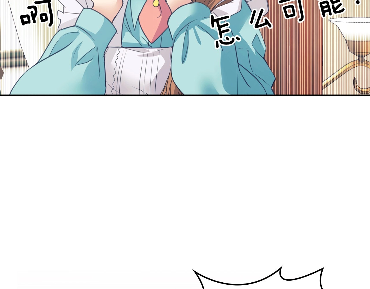 穿越成公爵家的女仆 第2话 傲娇的反抗 第24页