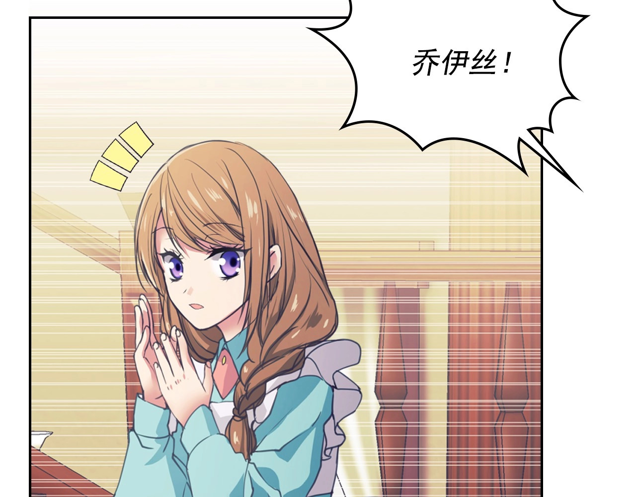 穿越成公爵家的女仆 第2话 傲娇的反抗 第25页