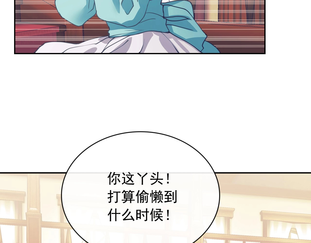 穿越成公爵家的女仆 第2话 傲娇的反抗 第26页