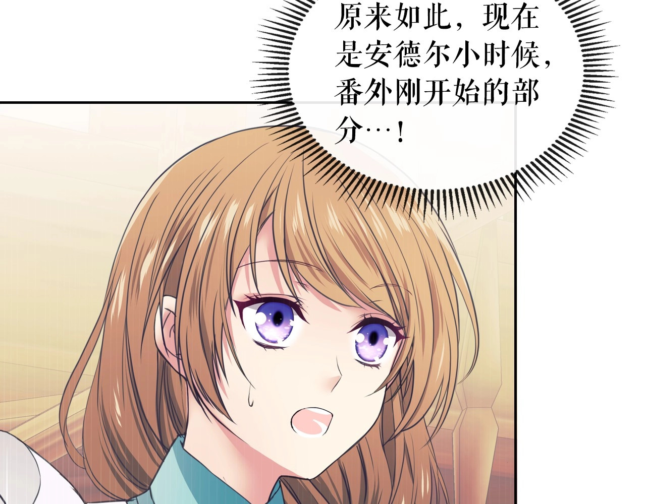 穿越成公爵家的女仆 第2话 傲娇的反抗 第36页
