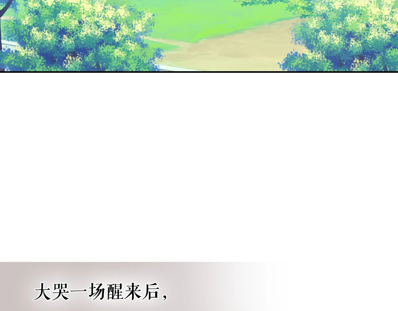 穿越成公爵家的女仆 第2话 傲娇的反抗 第5页