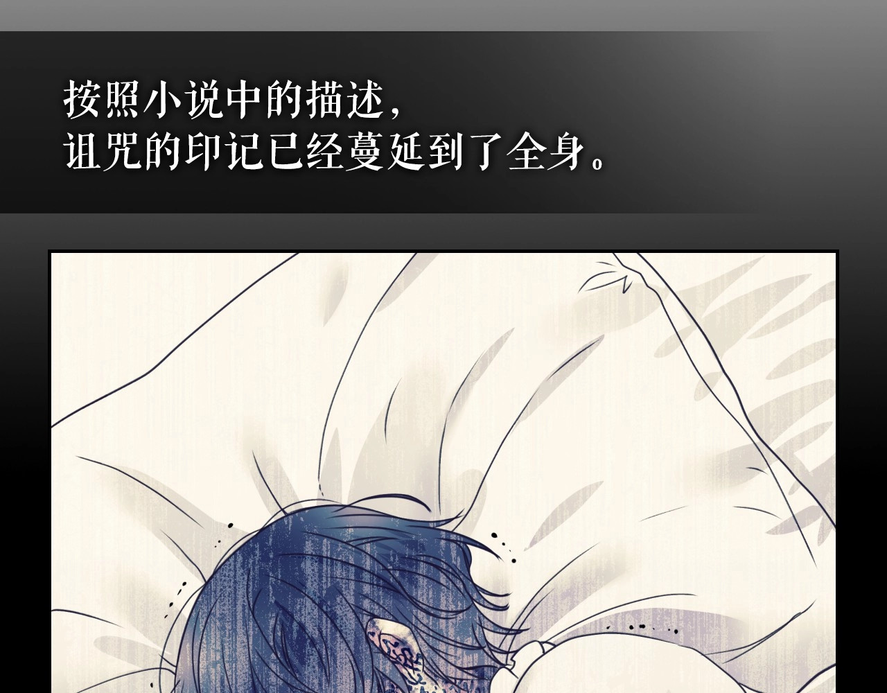 穿越成公爵家的女仆 第2话 傲娇的反抗 第46页