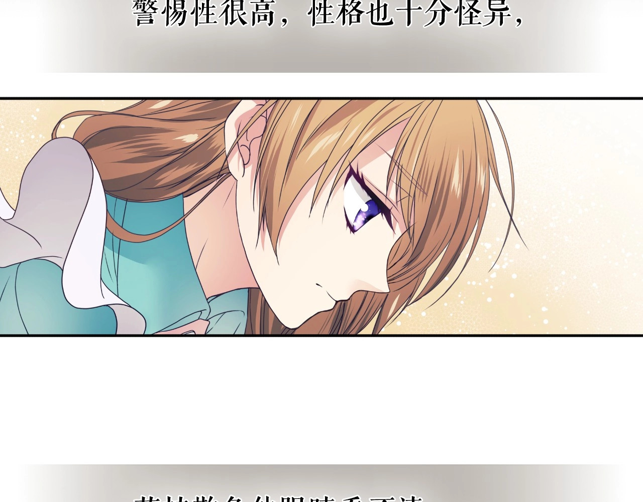 穿越成公爵家的女仆 第2话 傲娇的反抗 第49页
