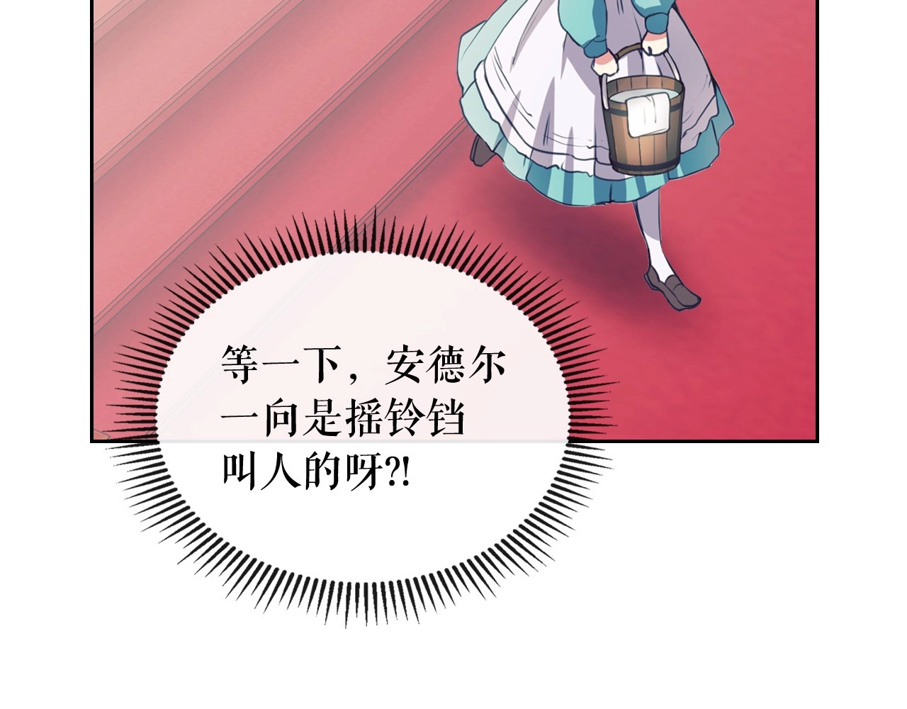 穿越成公爵家的女仆 第2话 傲娇的反抗 第51页