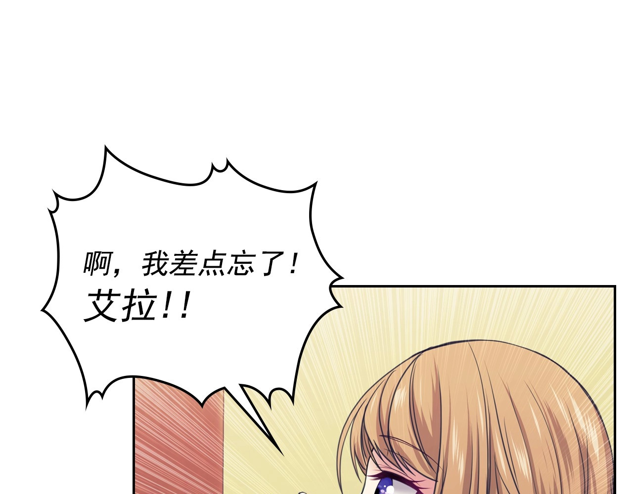 穿越成公爵家的女仆 第2话 傲娇的反抗 第55页