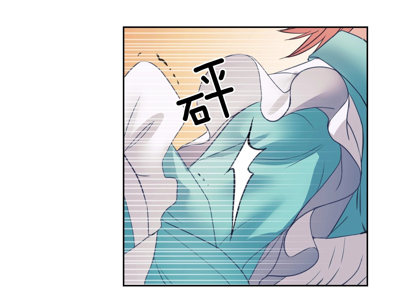 穿越成公爵家的女仆 第2话 傲娇的反抗 第61页