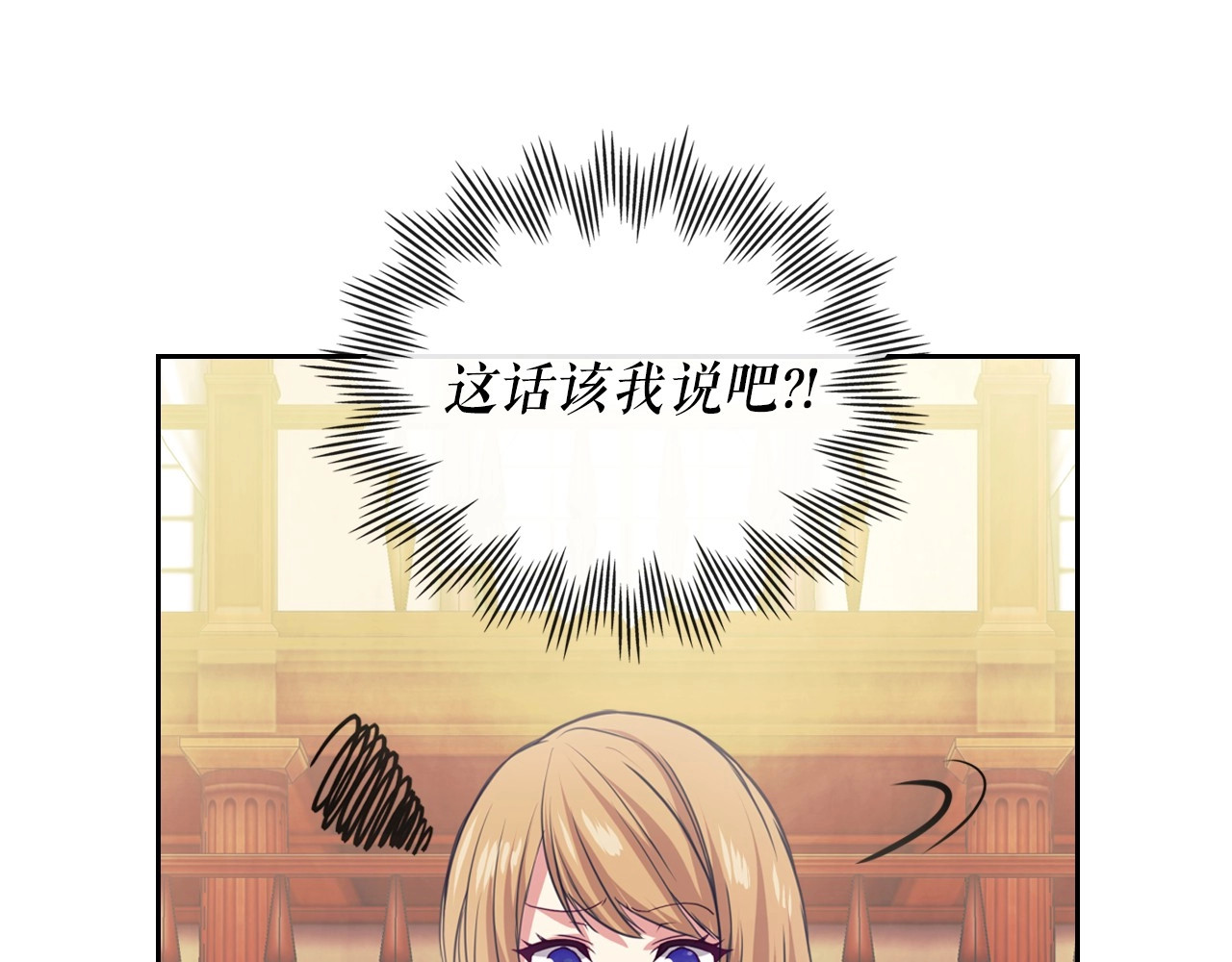 穿越成公爵家的女仆 第2话 傲娇的反抗 第65页