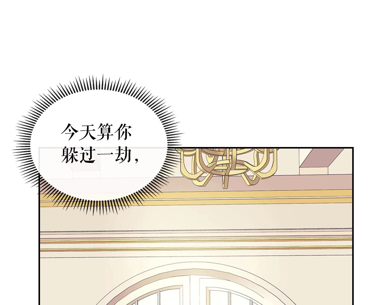 穿越成公爵家的女仆 第2话 傲娇的反抗 第67页