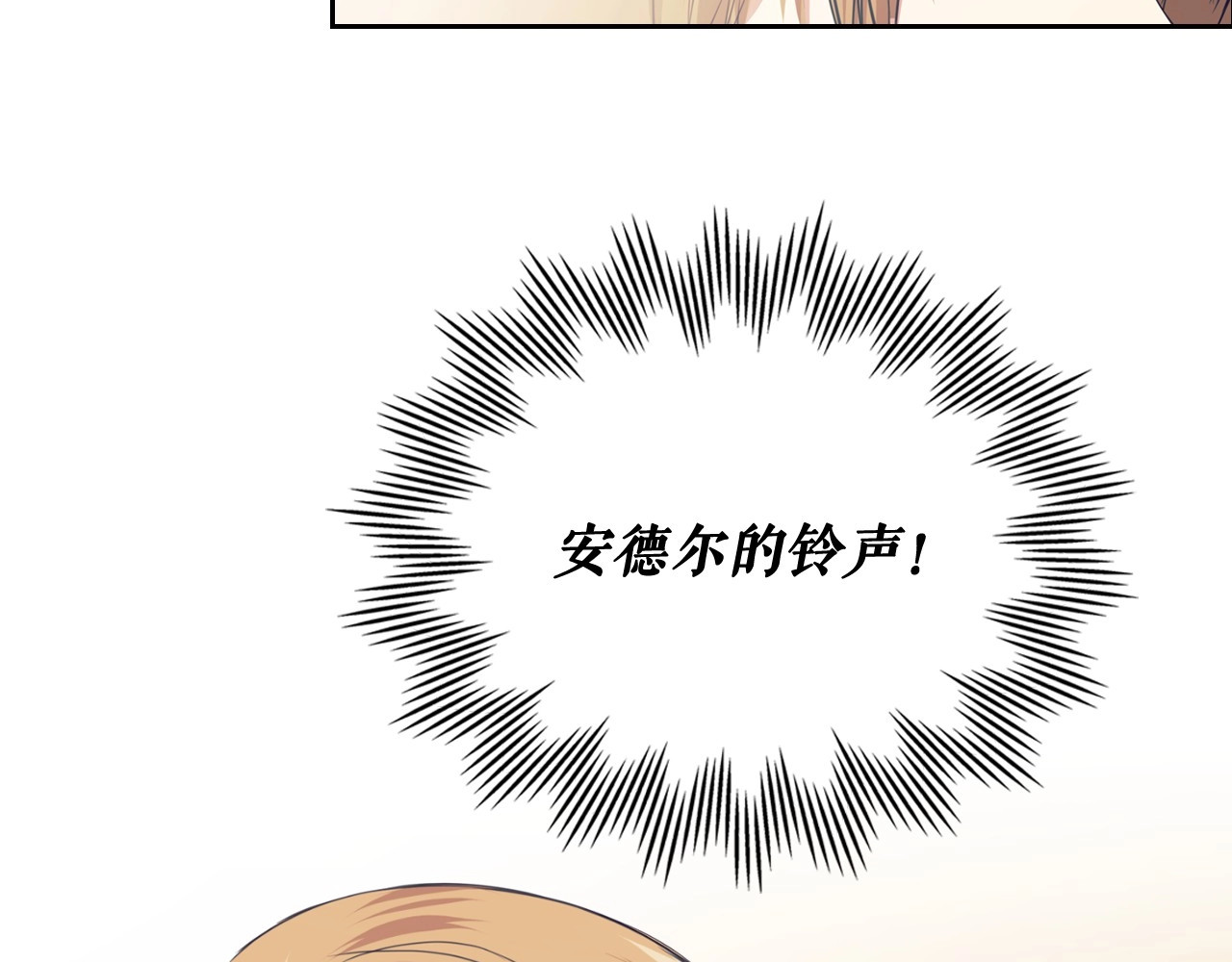 穿越成公爵家的女仆 第2话 傲娇的反抗 第70页