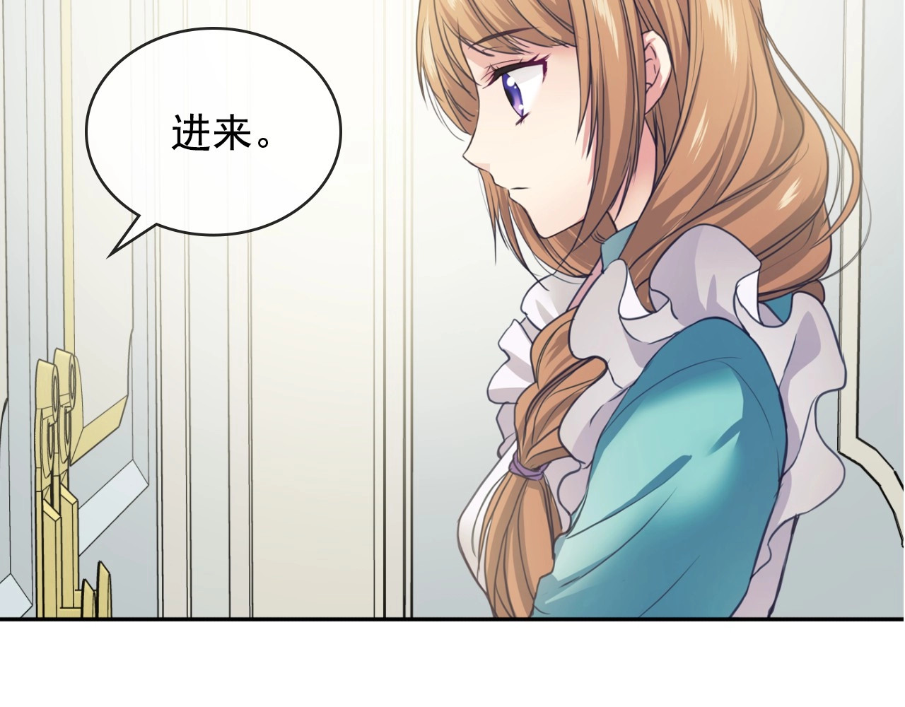 穿越成公爵家的女仆 第2话 傲娇的反抗 第80页