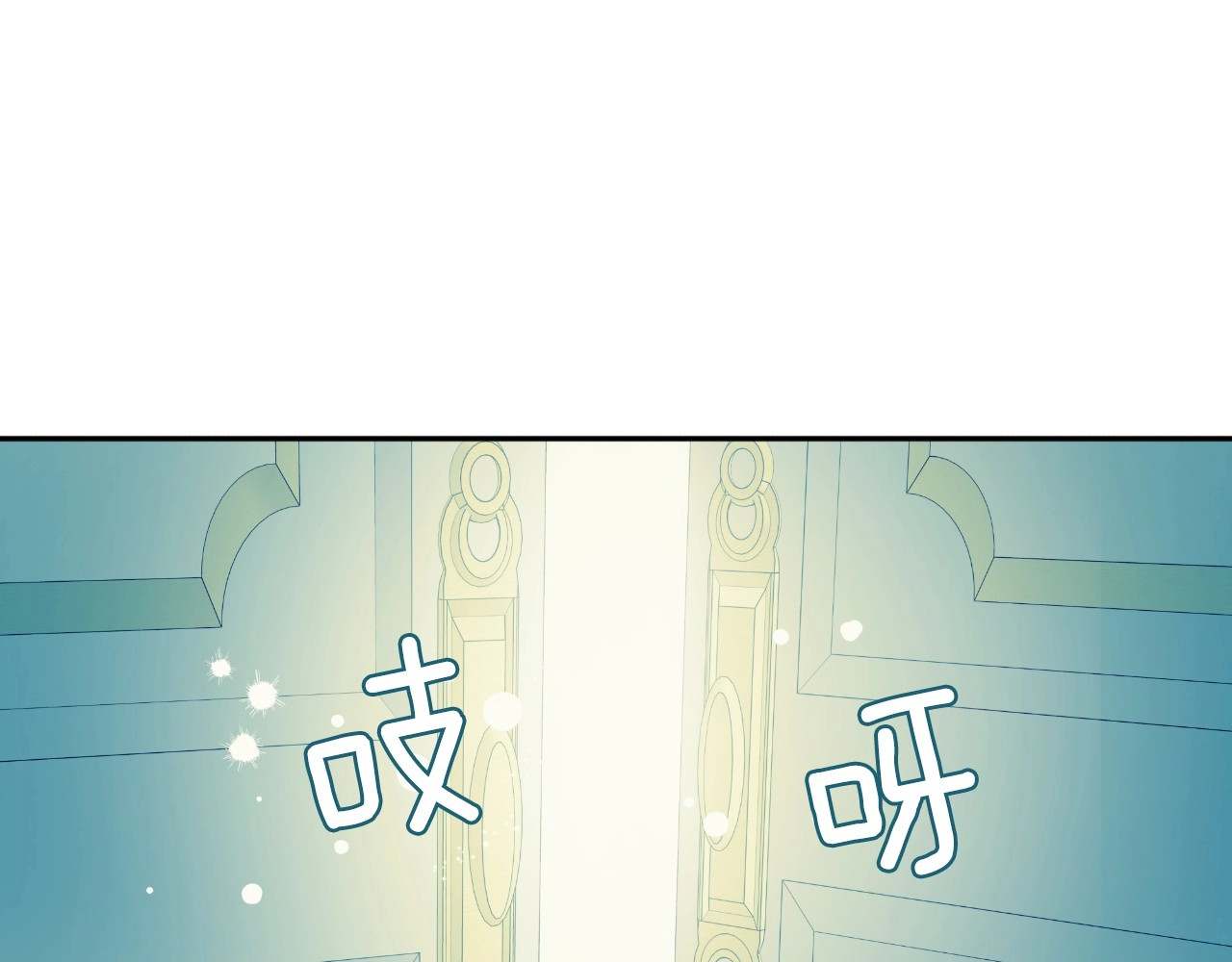 穿越成公爵家的女仆 第2话 傲娇的反抗 第81页