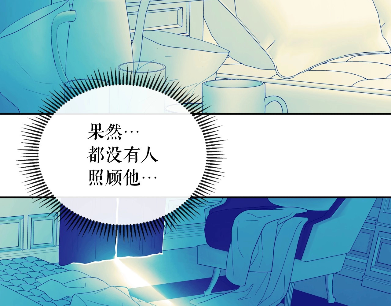 穿越成公爵家的女仆 第2话 傲娇的反抗 第92页