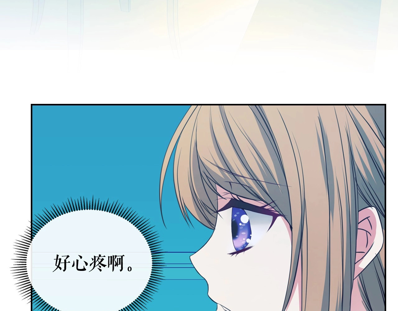 穿越成公爵家的女仆 第2话 傲娇的反抗 第99页