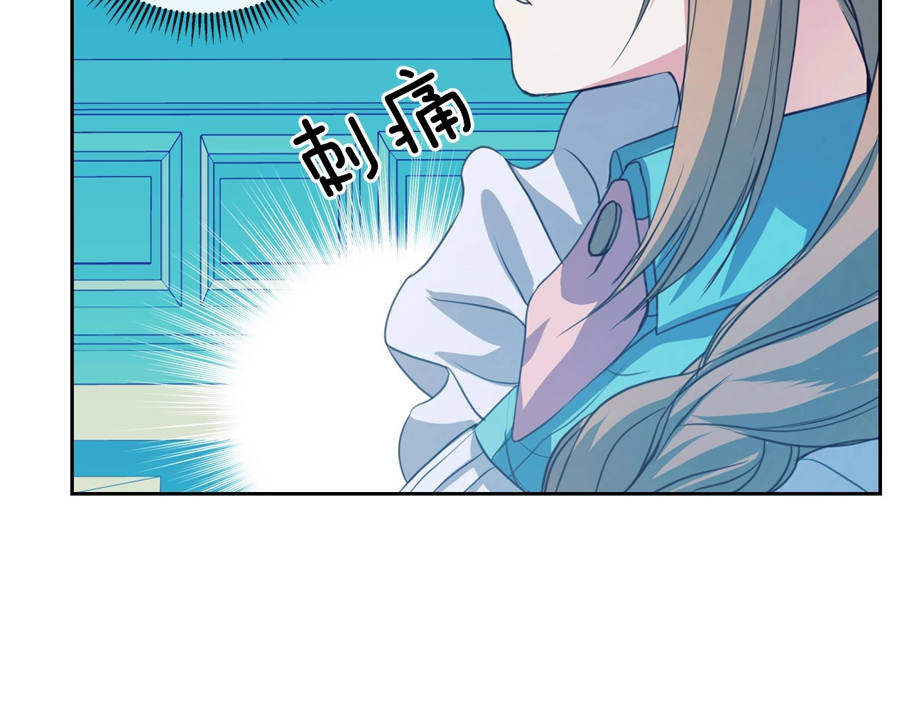 穿越成公爵家的女仆 第2话 傲娇的反抗 第100页