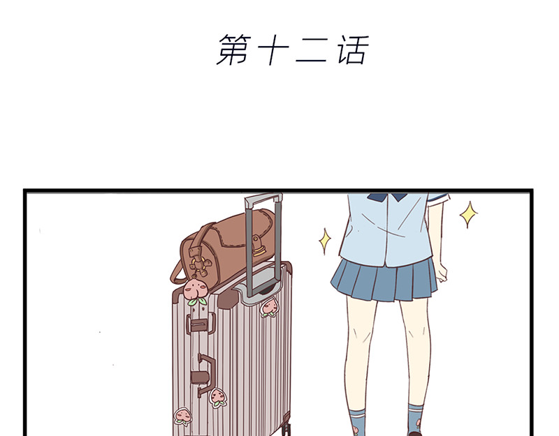 仙界社畜日常 第11-12话 第11页