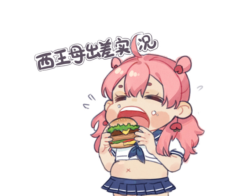 仙界社畜日常 第11-12话 第15页