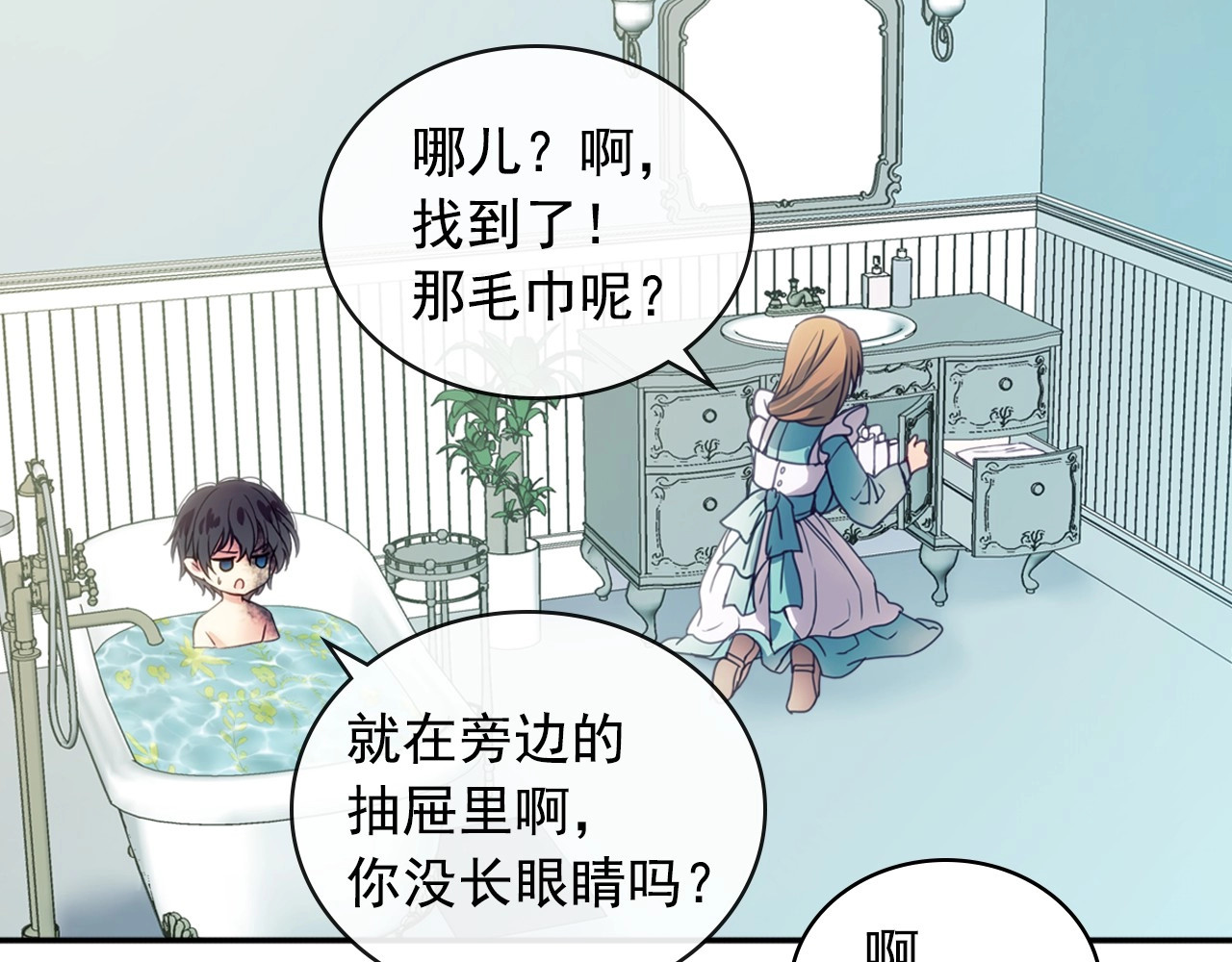 穿越成公爵家的女仆 第3话 诅咒中的谎言 第101页