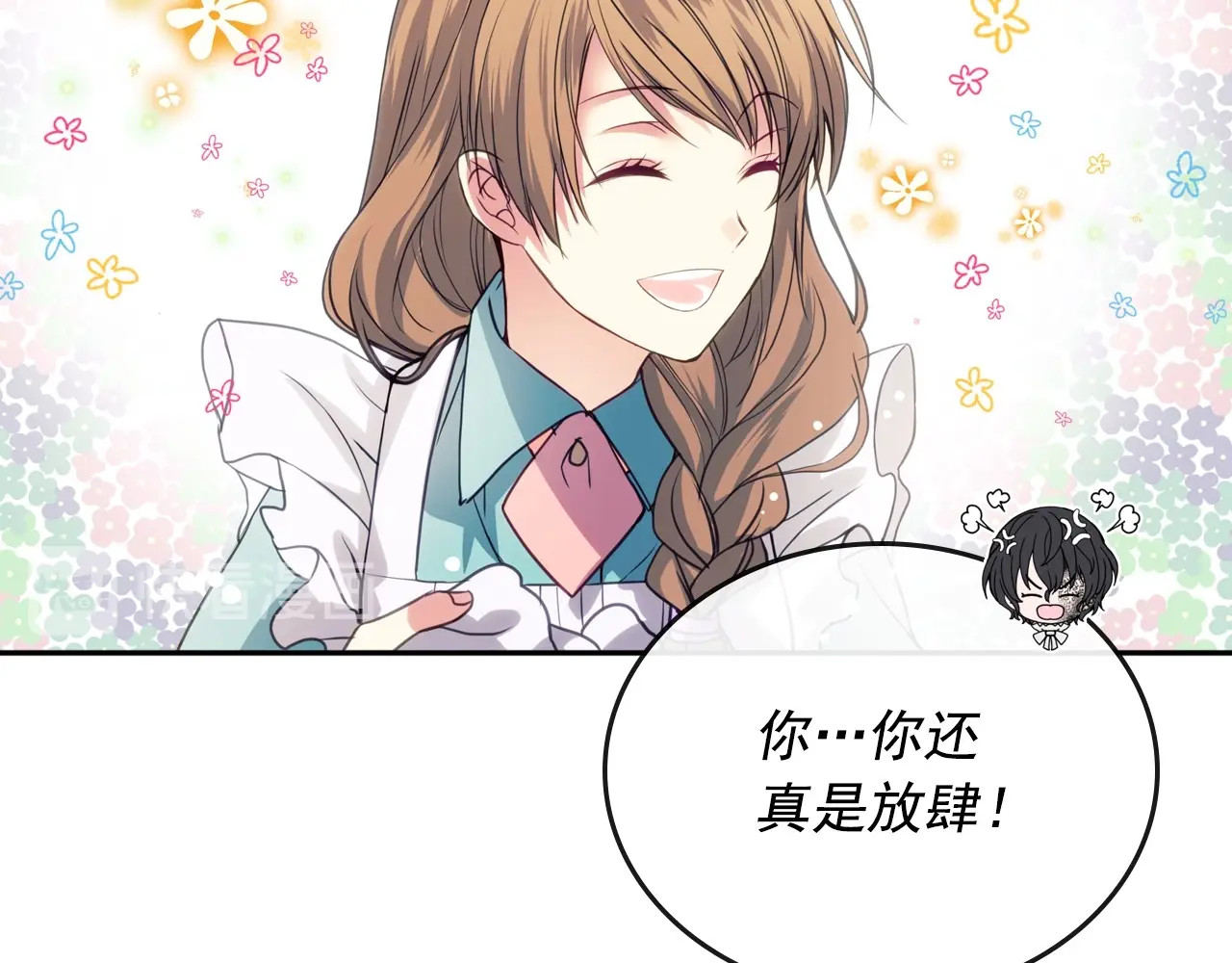 穿越成公爵家的女仆 第3话 诅咒中的谎言 第104页