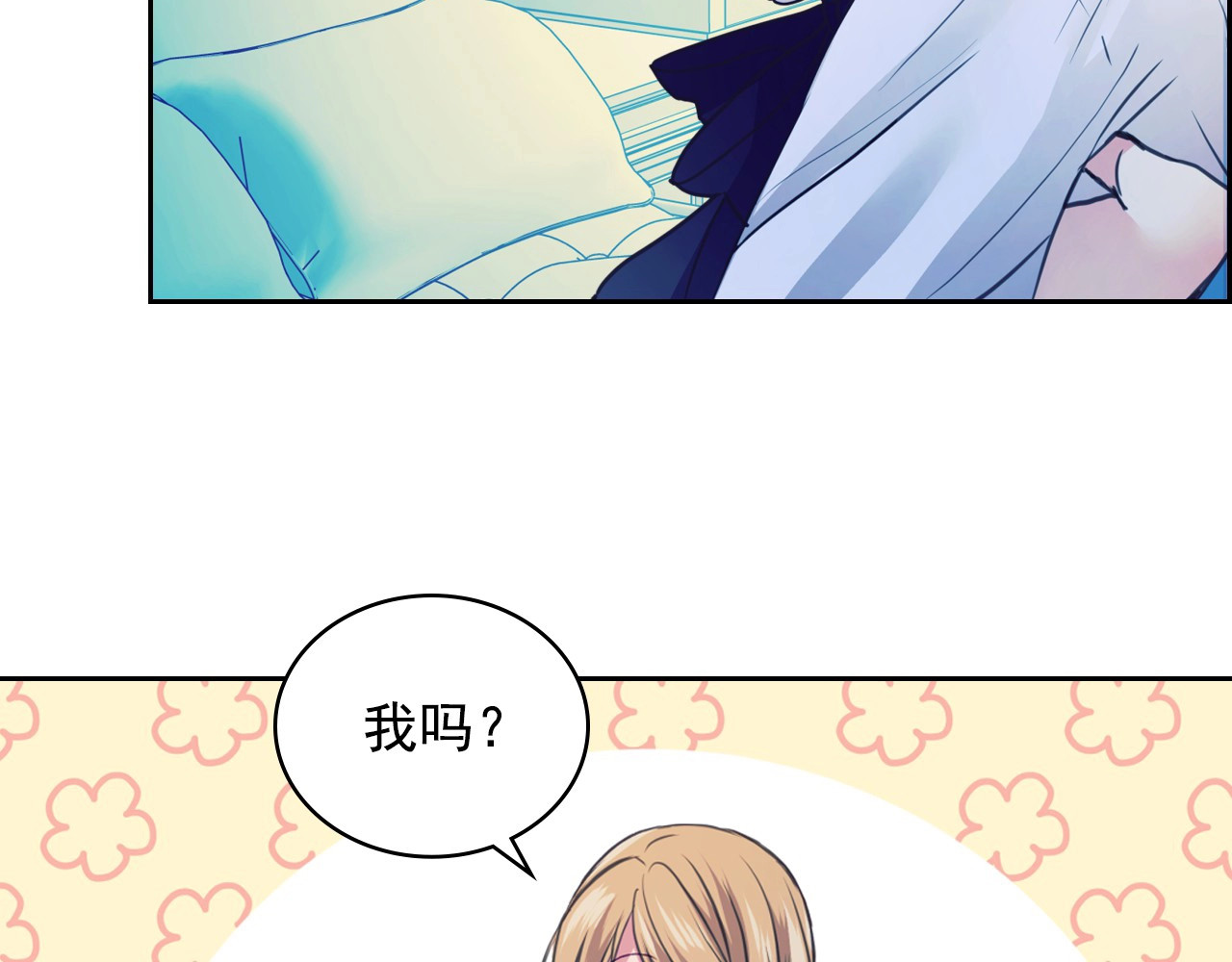 穿越成公爵家的女仆 第3话 诅咒中的谎言 第12页