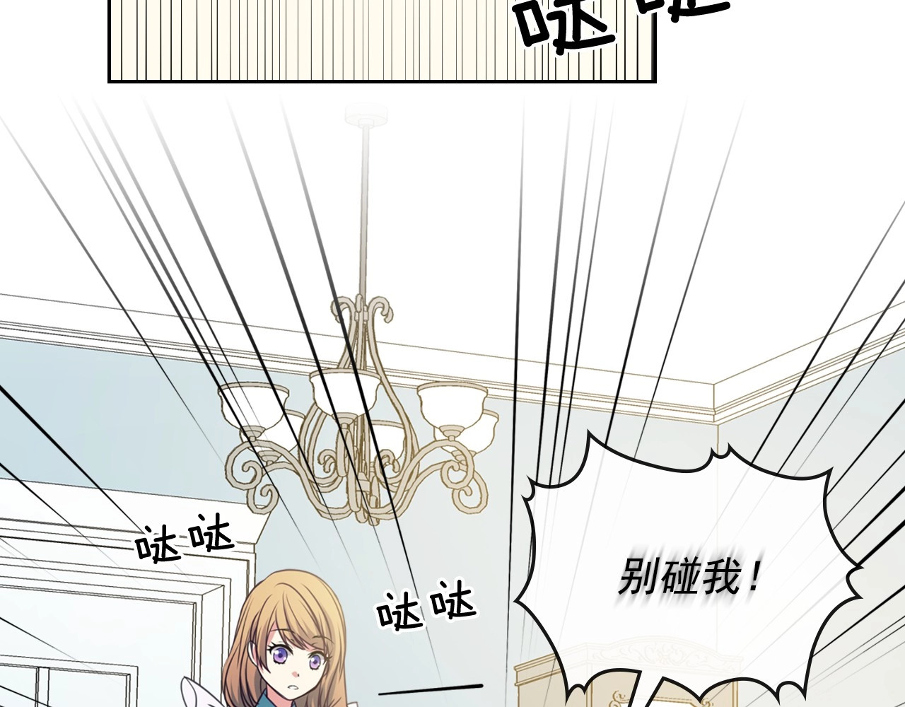穿越成公爵家的女仆 第3话 诅咒中的谎言 第113页