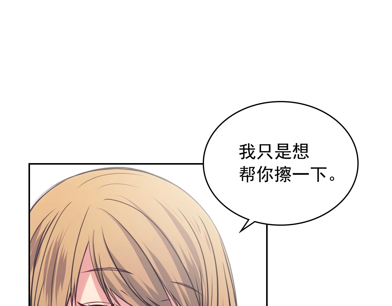穿越成公爵家的女仆 第3话 诅咒中的谎言 第116页