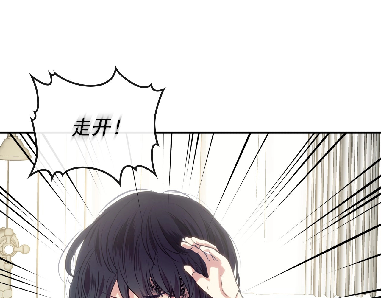 穿越成公爵家的女仆 第3话 诅咒中的谎言 第118页