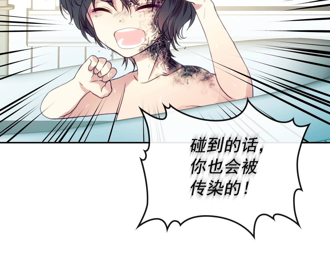 穿越成公爵家的女仆 第3话 诅咒中的谎言 第119页