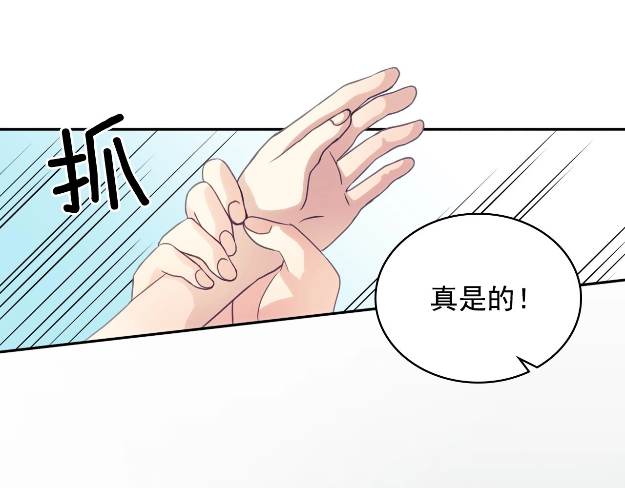 穿越成公爵家的女仆 第3话 诅咒中的谎言 第120页