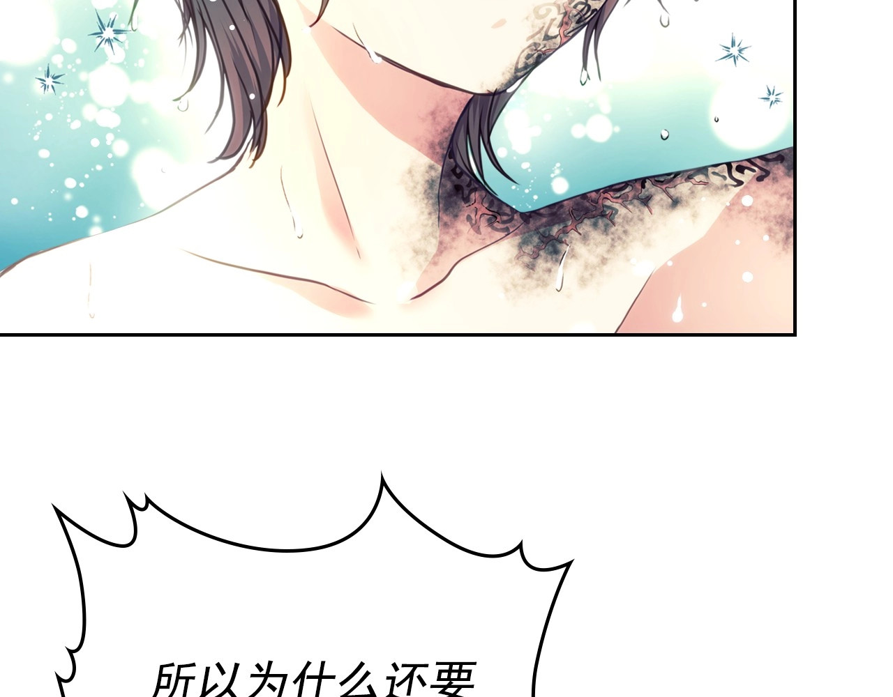 穿越成公爵家的女仆 第3话 诅咒中的谎言 第126页