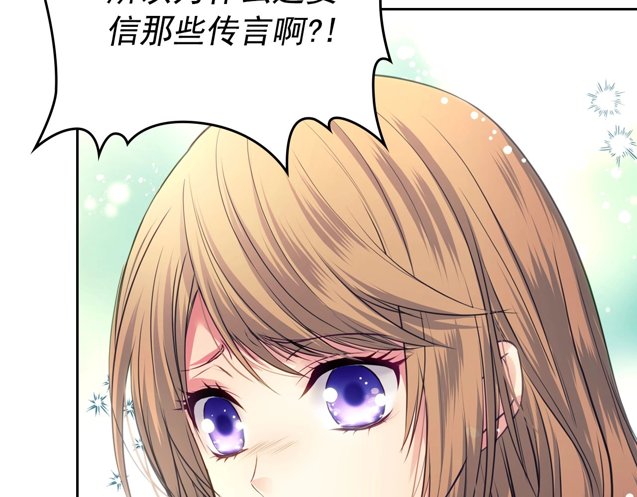 穿越成公爵家的女仆 第3话 诅咒中的谎言 第127页