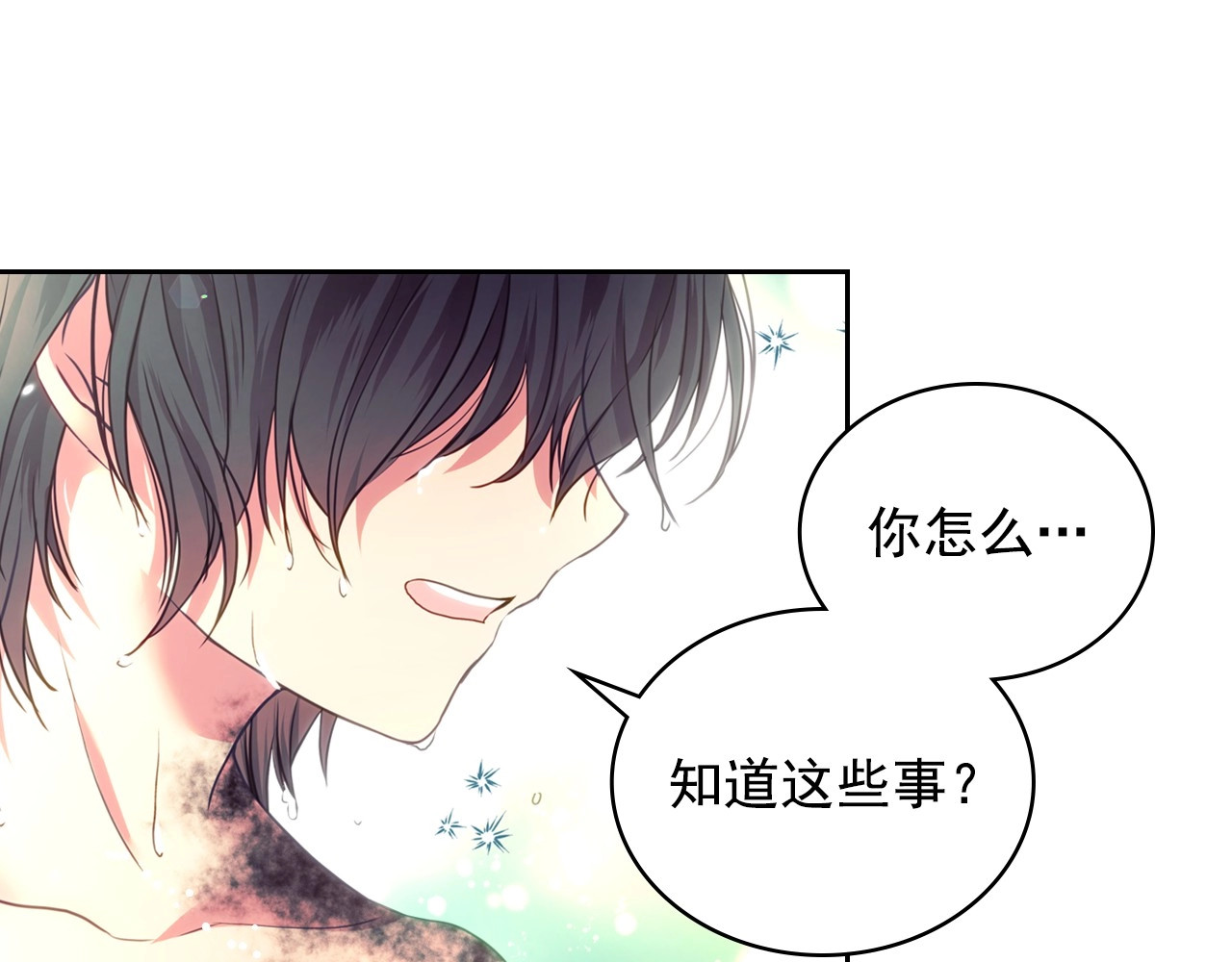 穿越成公爵家的女仆 第3话 诅咒中的谎言 第129页