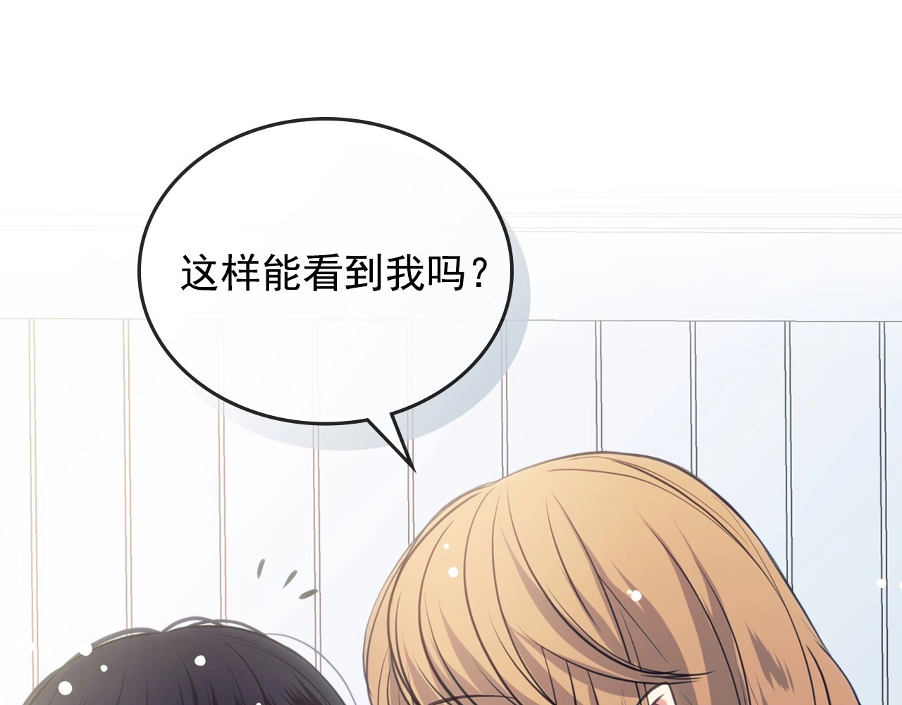穿越成公爵家的女仆 第3话 诅咒中的谎言 第134页