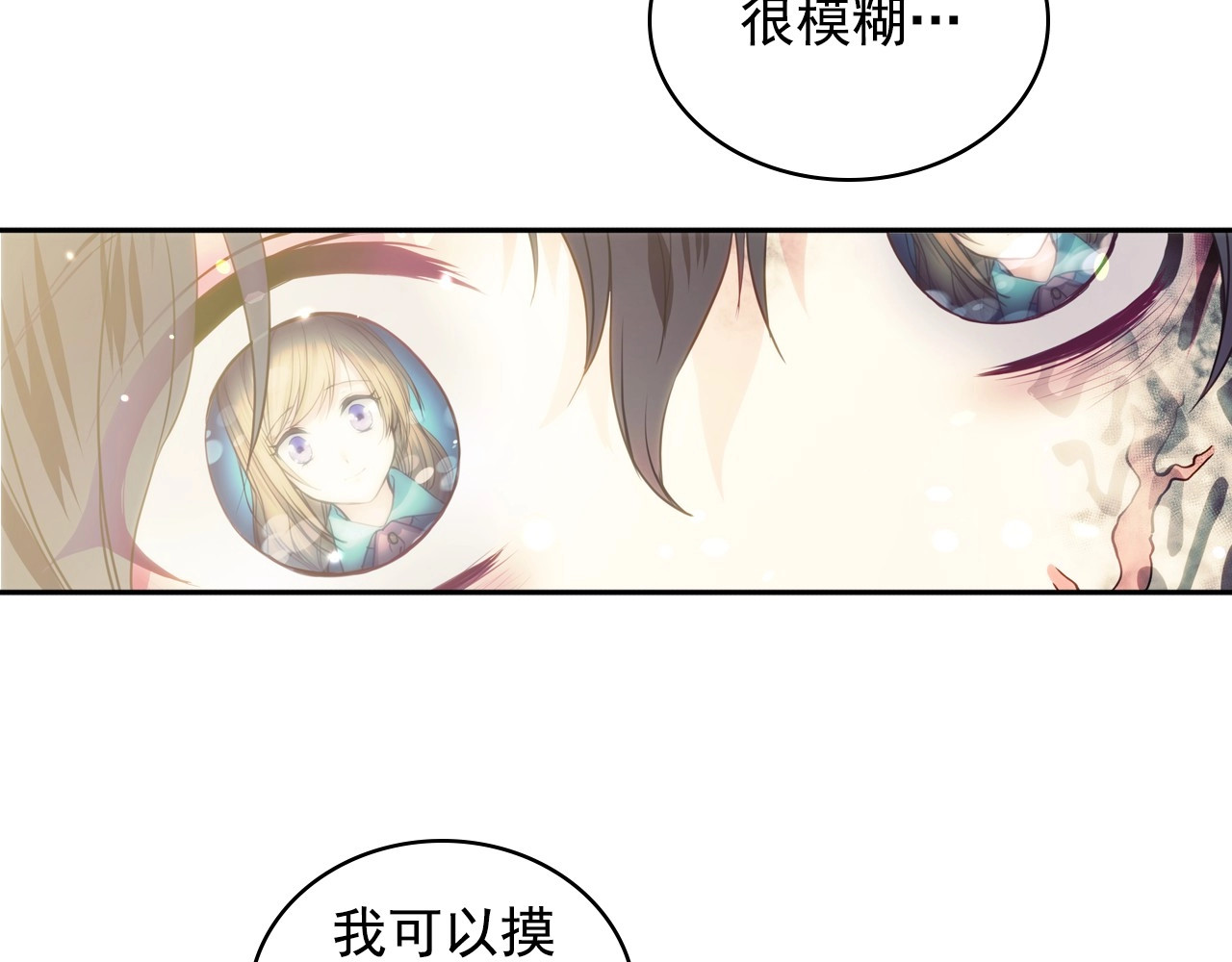 穿越成公爵家的女仆 第3话 诅咒中的谎言 第136页