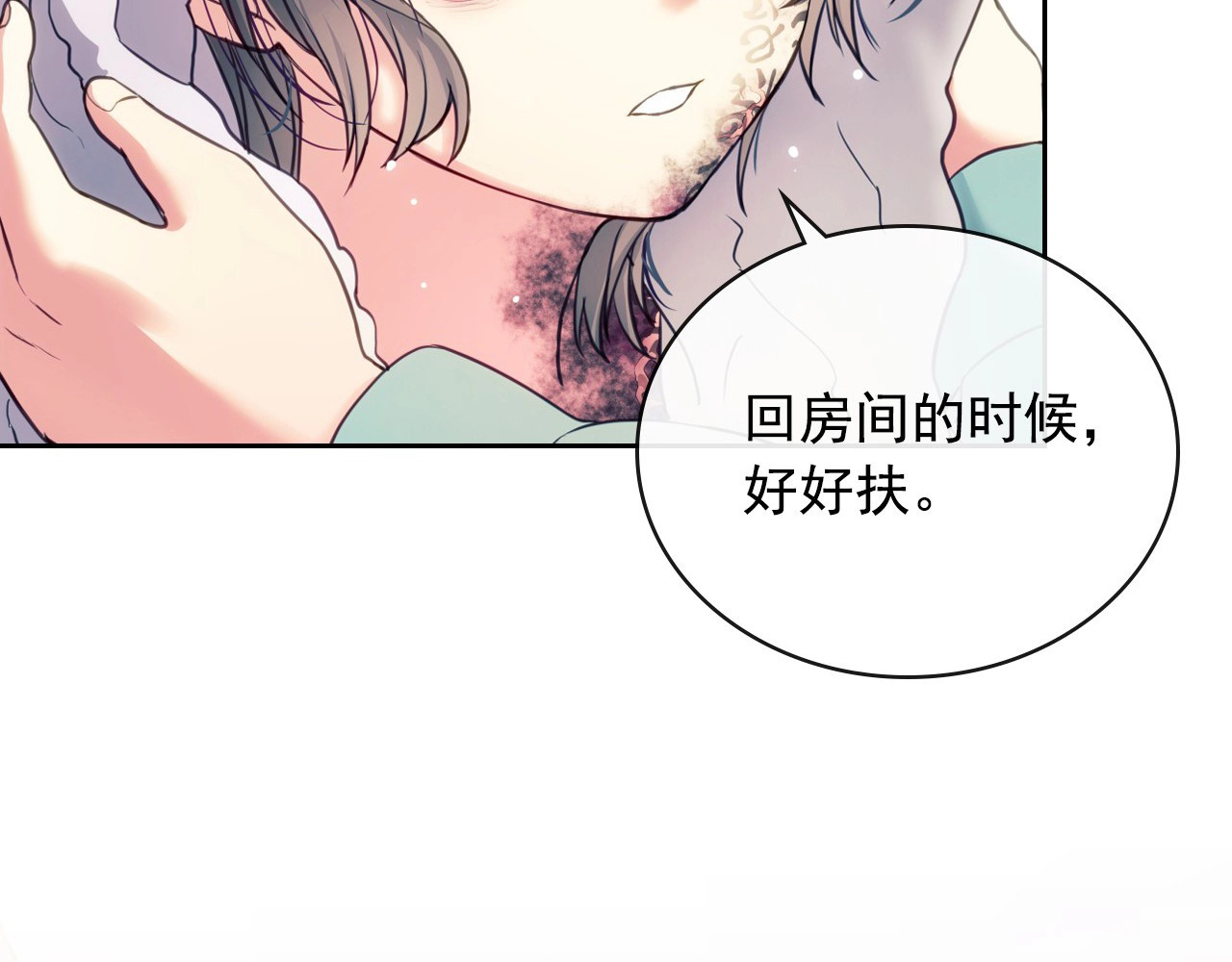 穿越成公爵家的女仆 第3话 诅咒中的谎言 第153页