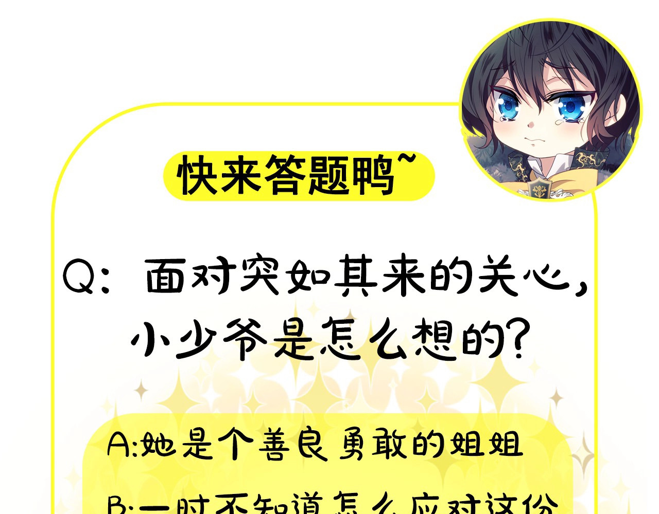 穿越成公爵家的女仆 第3话 诅咒中的谎言 第159页