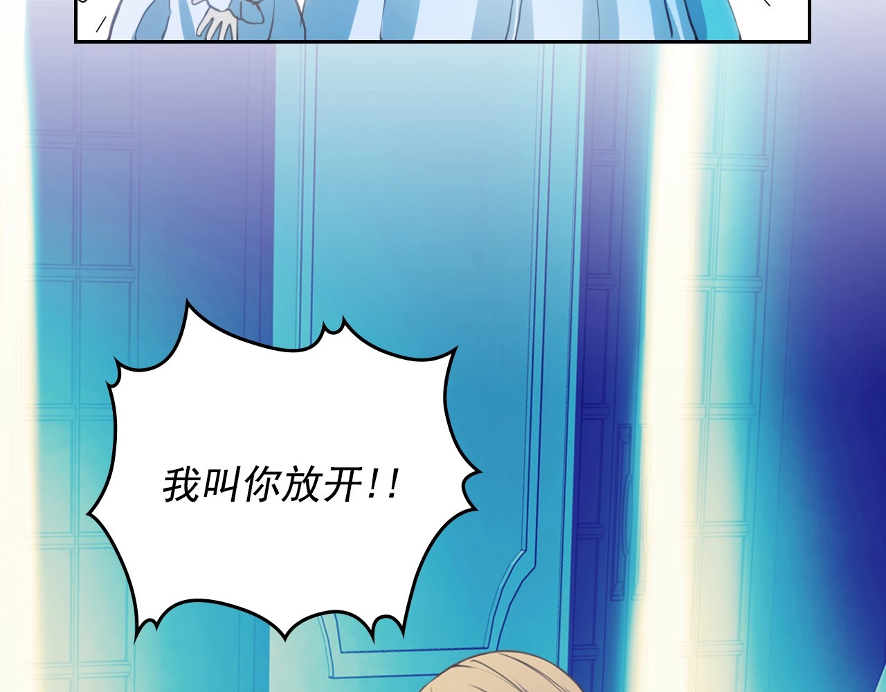 穿越成公爵家的女仆 第3话 诅咒中的谎言 第29页