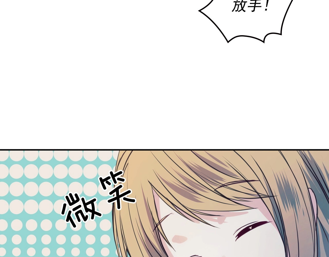 穿越成公爵家的女仆 第3话 诅咒中的谎言 第31页