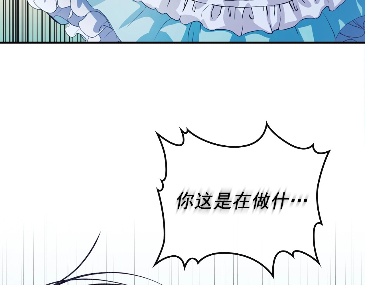 穿越成公爵家的女仆 第3话 诅咒中的谎言 第38页