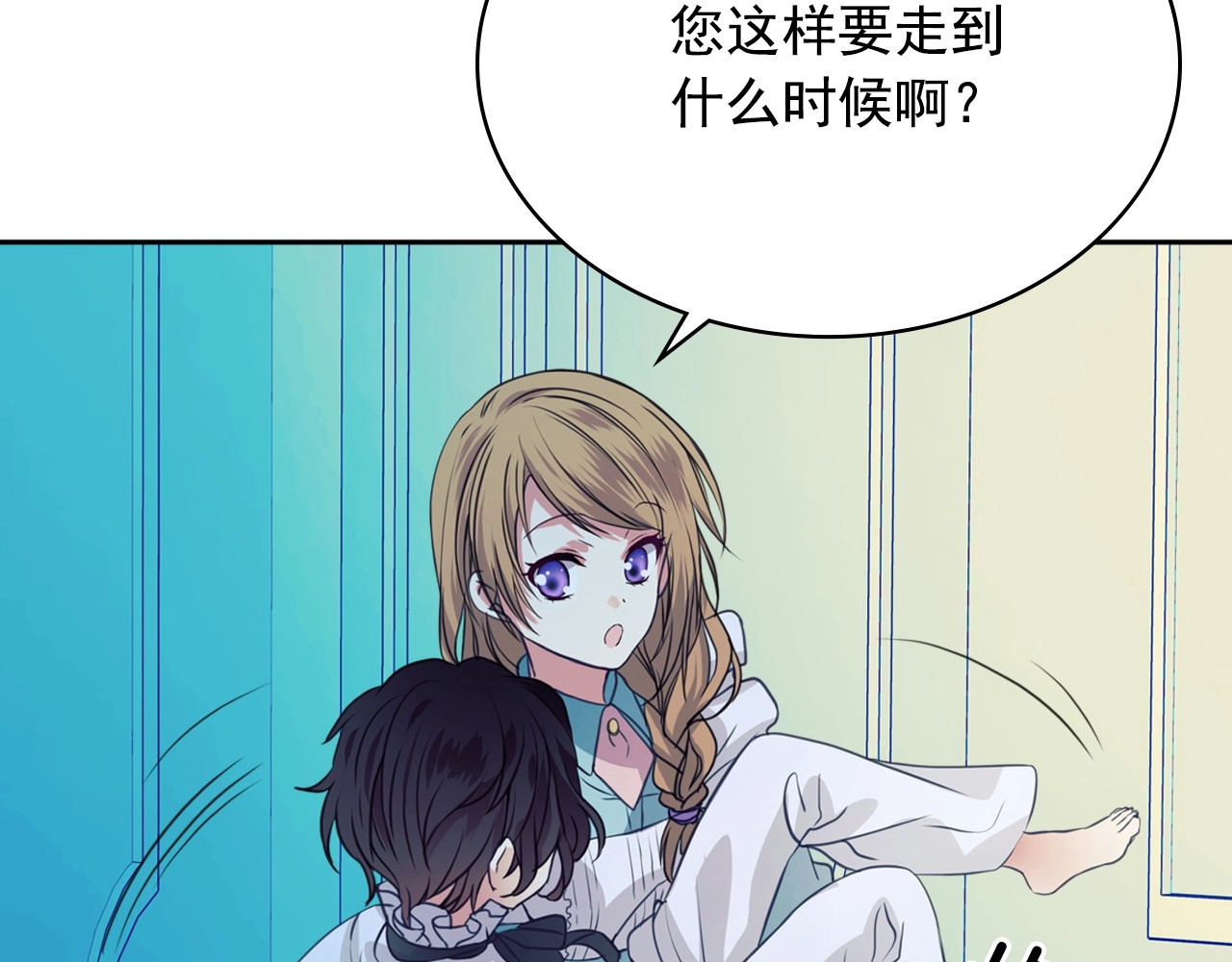 穿越成公爵家的女仆 第3话 诅咒中的谎言 第45页