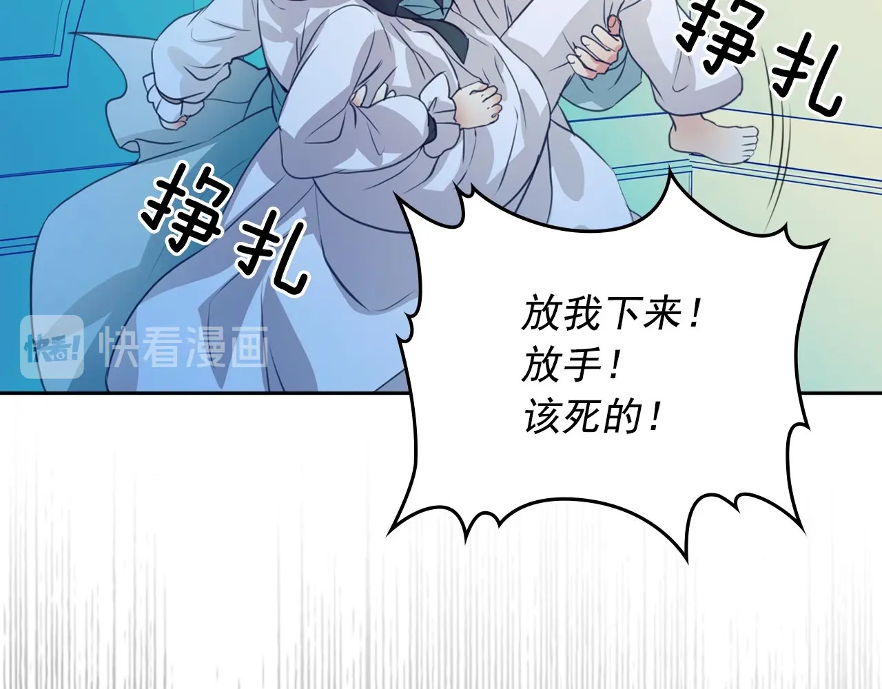 穿越成公爵家的女仆 第3话 诅咒中的谎言 第46页
