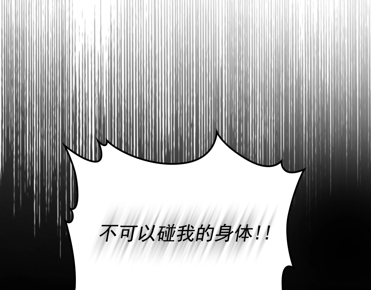 穿越成公爵家的女仆 第3话 诅咒中的谎言 第47页