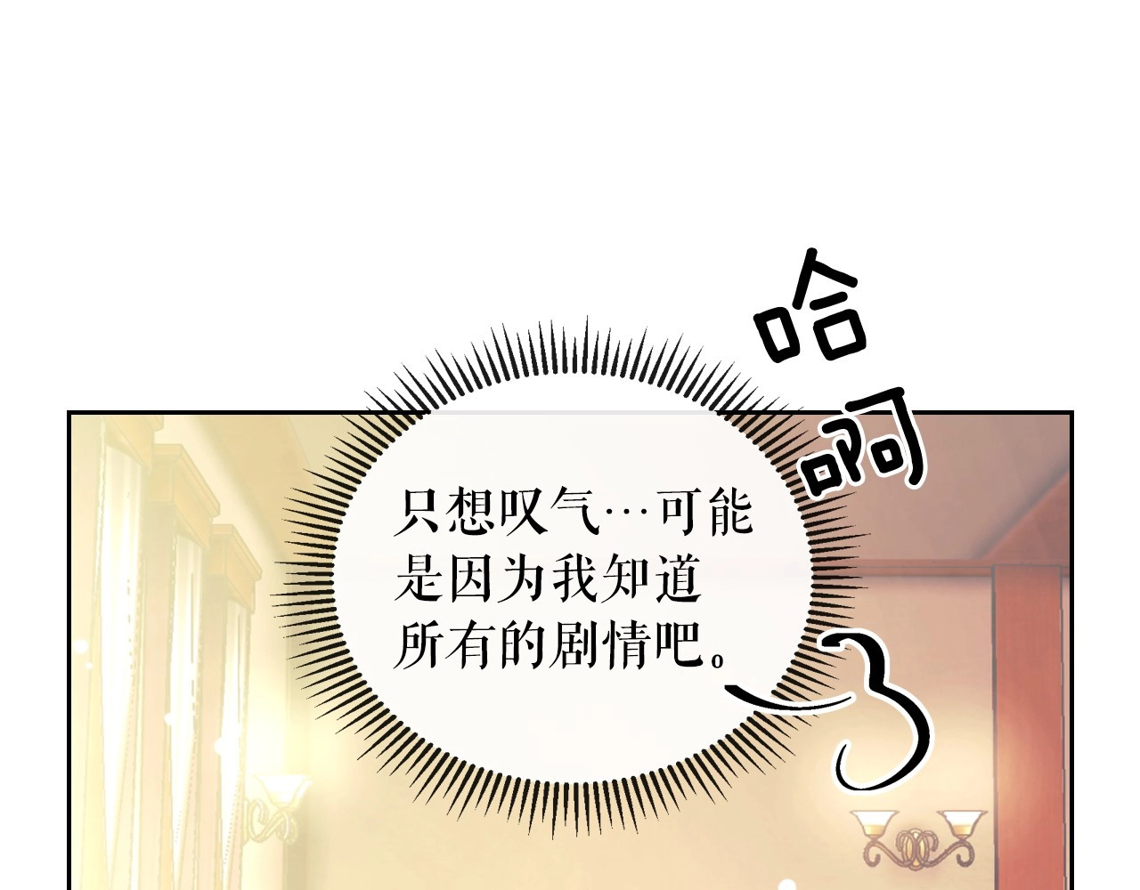 穿越成公爵家的女仆 第3话 诅咒中的谎言 第53页