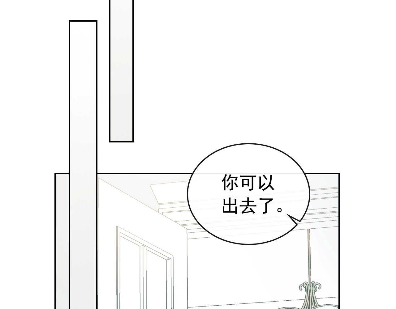 穿越成公爵家的女仆 第3话 诅咒中的谎言 第57页