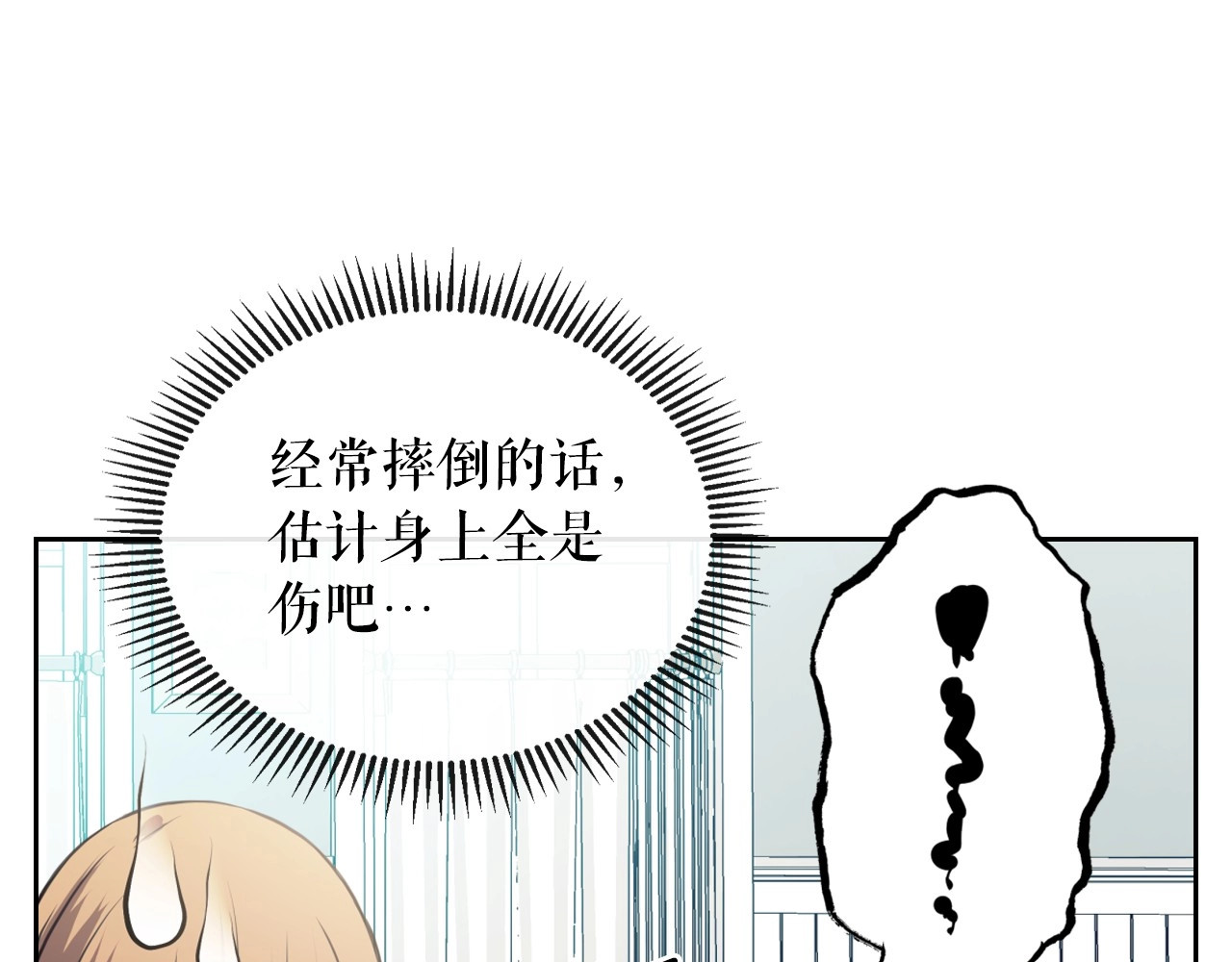 穿越成公爵家的女仆 第3话 诅咒中的谎言 第62页