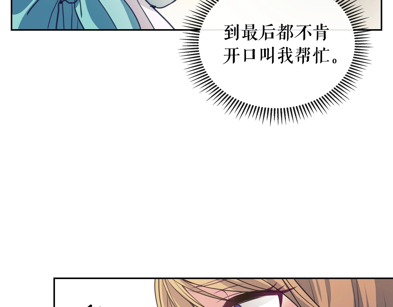 穿越成公爵家的女仆 第3话 诅咒中的谎言 第64页