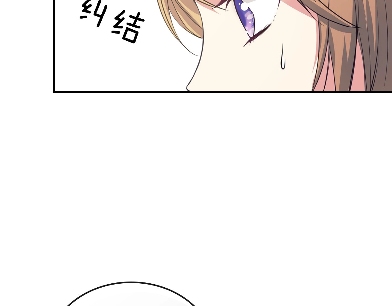 穿越成公爵家的女仆 第3话 诅咒中的谎言 第65页