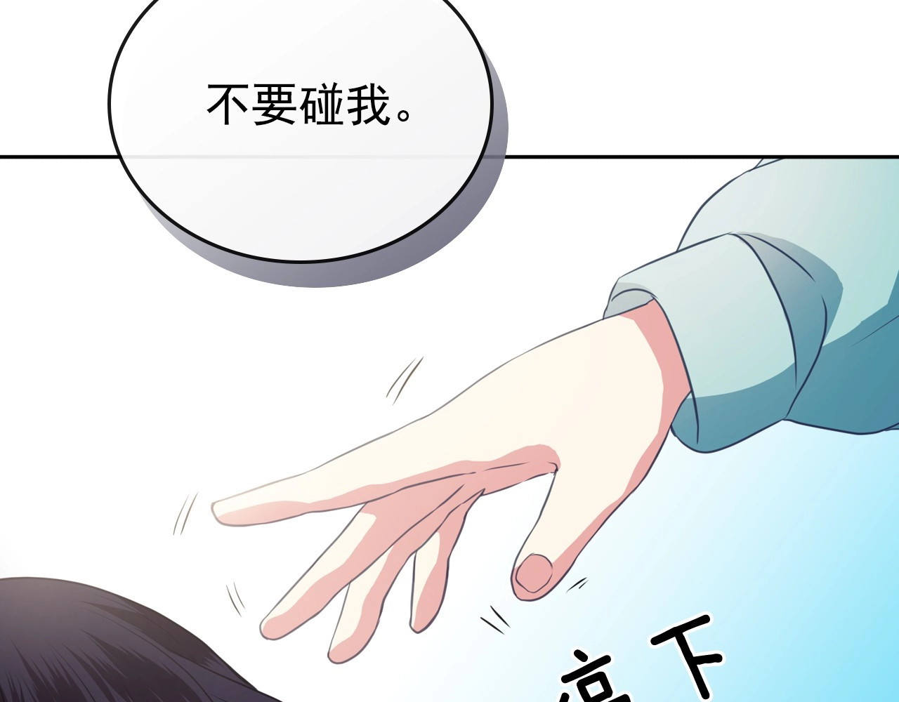 穿越成公爵家的女仆 第3话 诅咒中的谎言 第66页