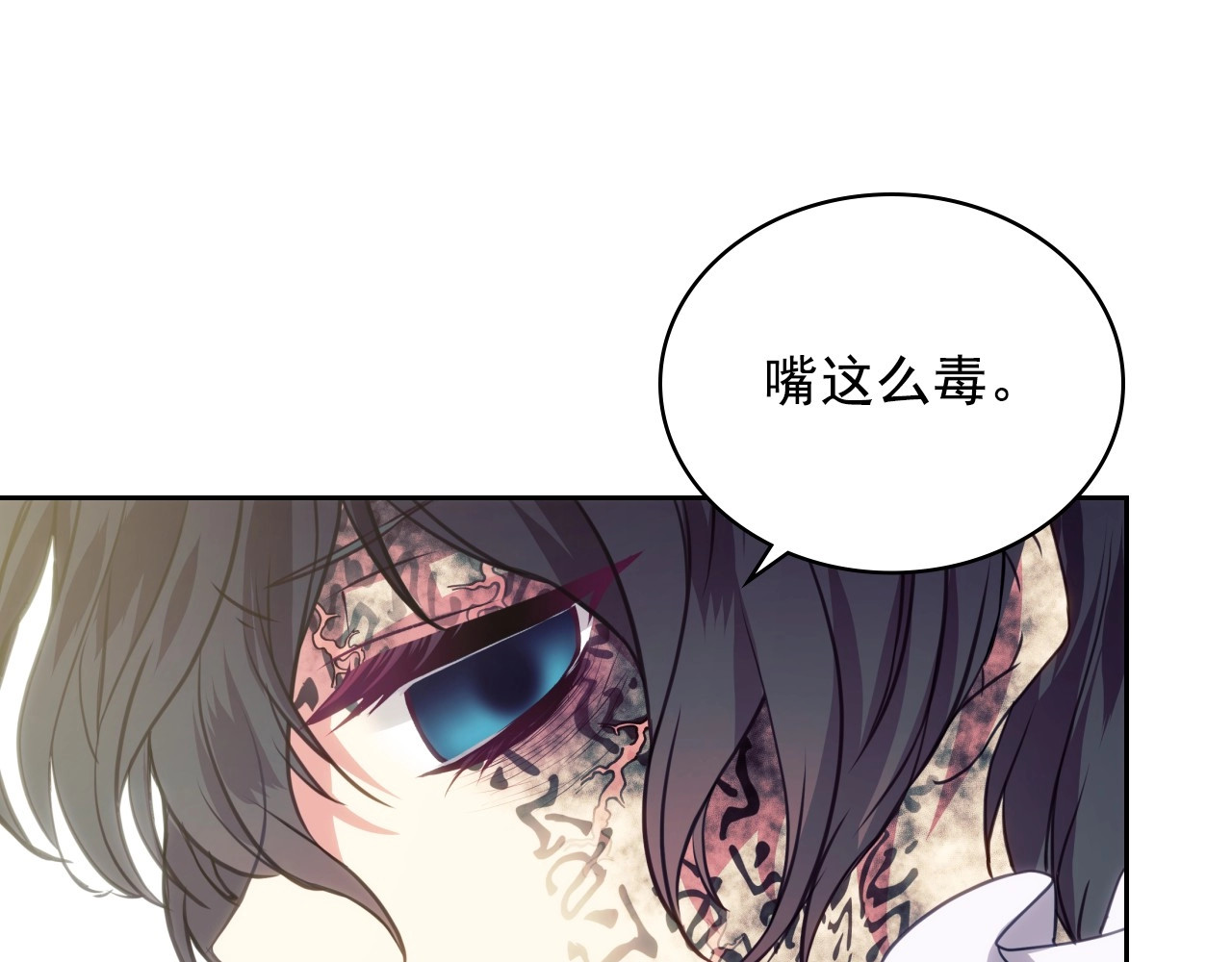 穿越成公爵家的女仆 第3话 诅咒中的谎言 第70页