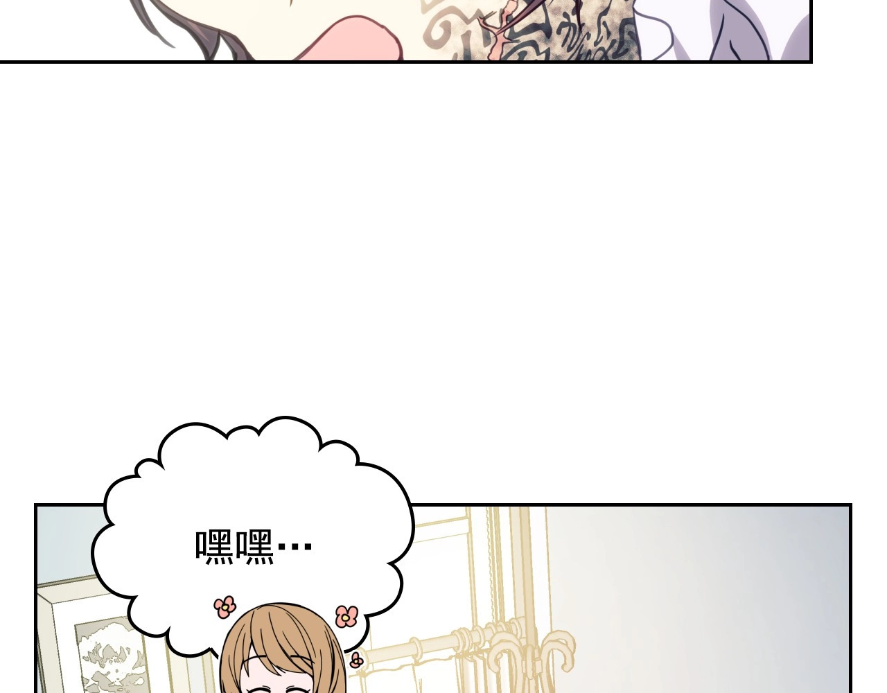 穿越成公爵家的女仆 第3话 诅咒中的谎言 第71页