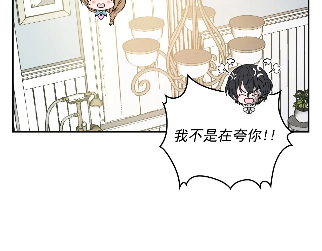 穿越成公爵家的女仆 第3话 诅咒中的谎言 第72页